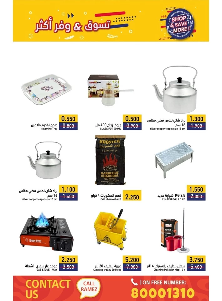 Ramez Shop & Save More