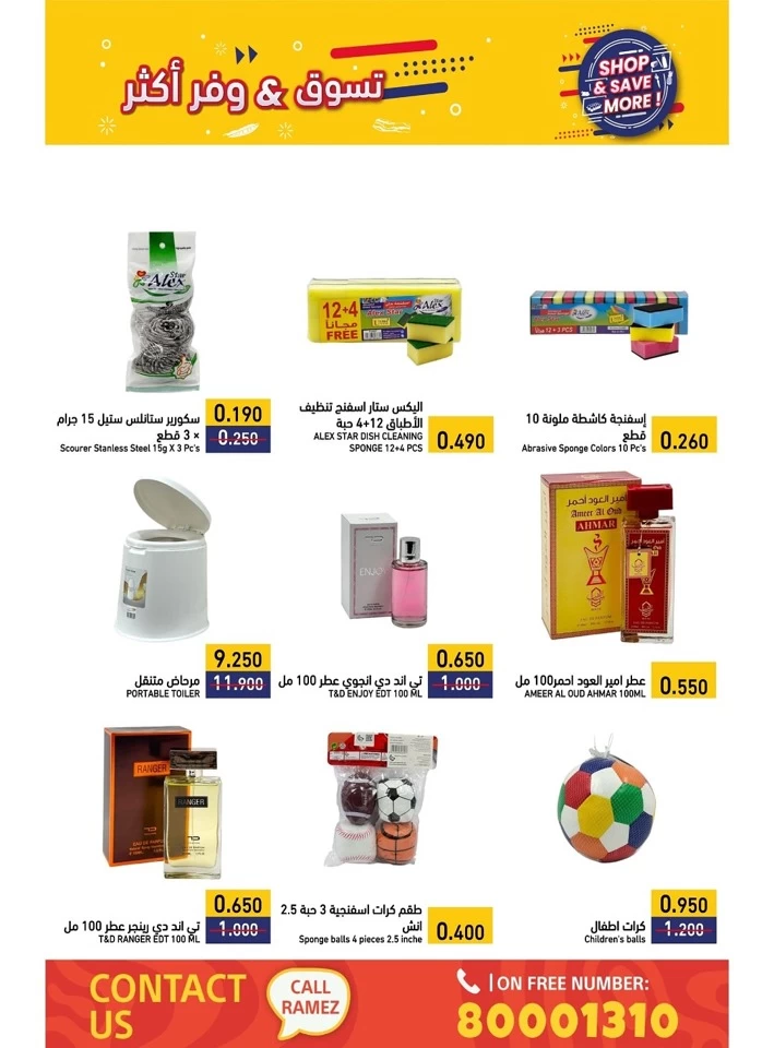 Ramez Shop & Save More