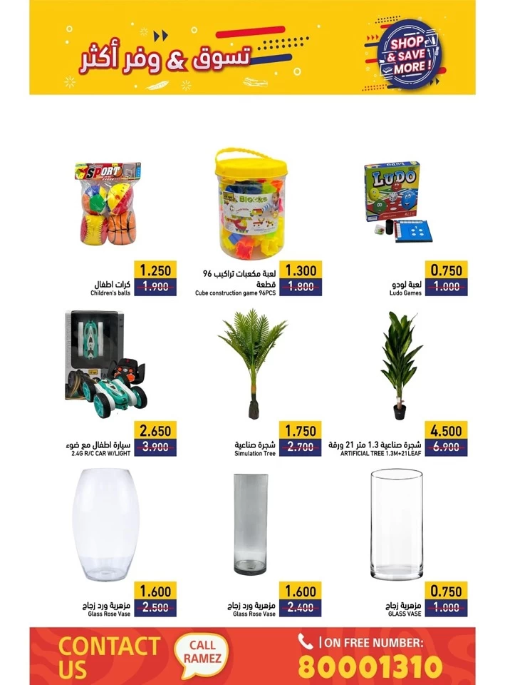 Ramez Shop & Save More