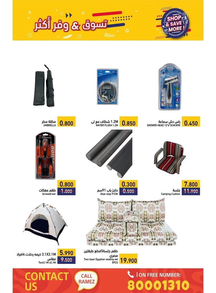 Ramez Shop & Save More