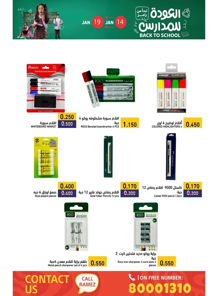 Ramez Shop & Save More