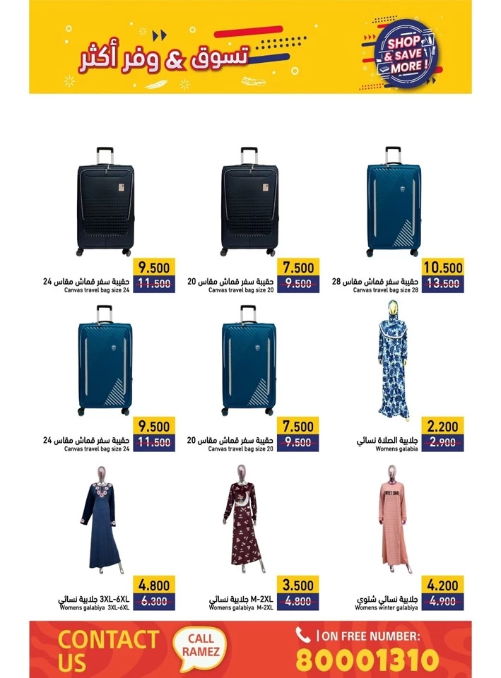 Ramez Shop & Save More