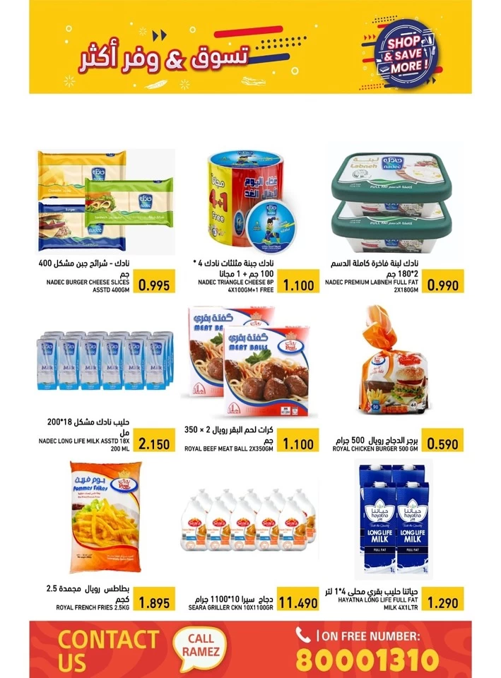 Ramez Shop & Save More