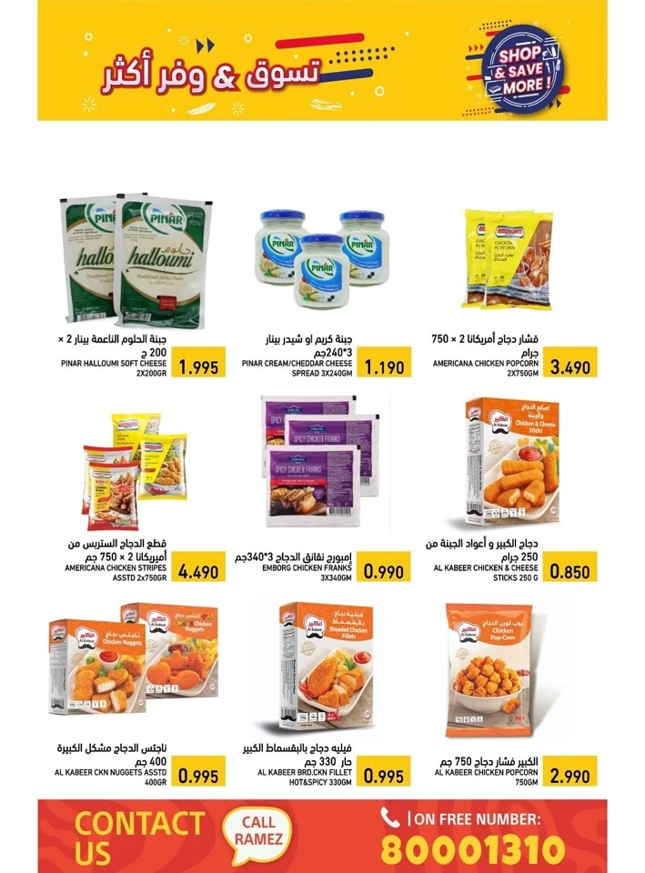 Ramez Shop & Save More