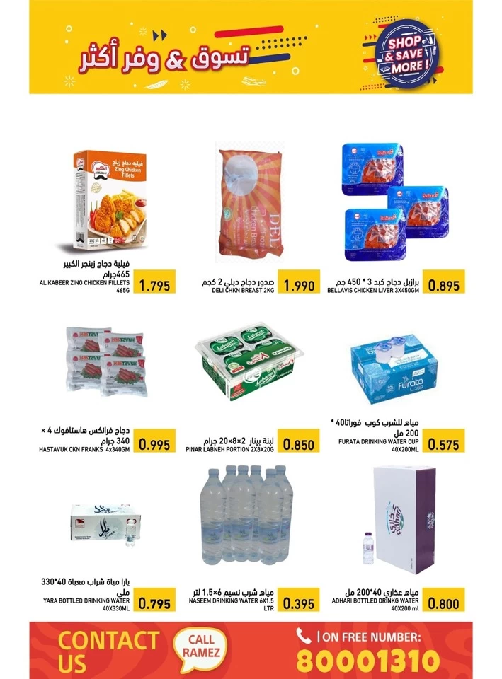 Ramez Shop & Save More