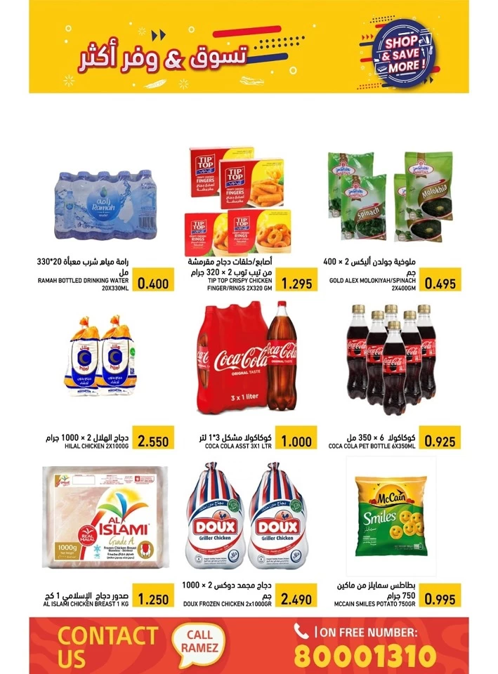 Ramez Shop & Save More