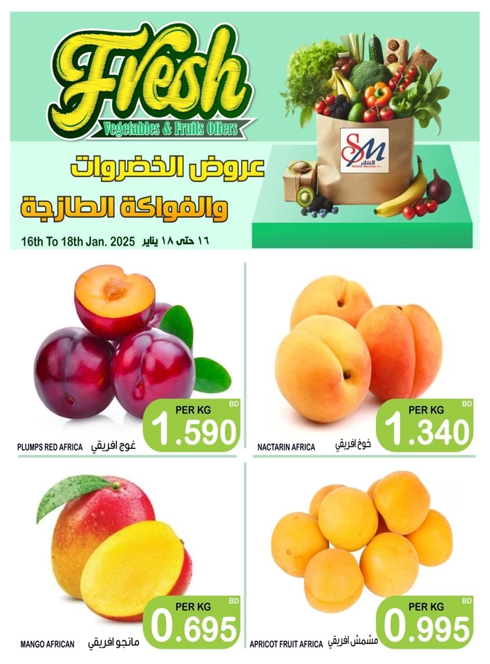 Fresh Offers 16-18 January 2025