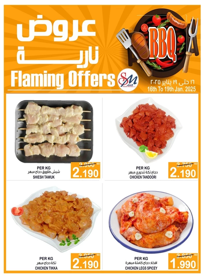 AlSater Market Flaming Offers