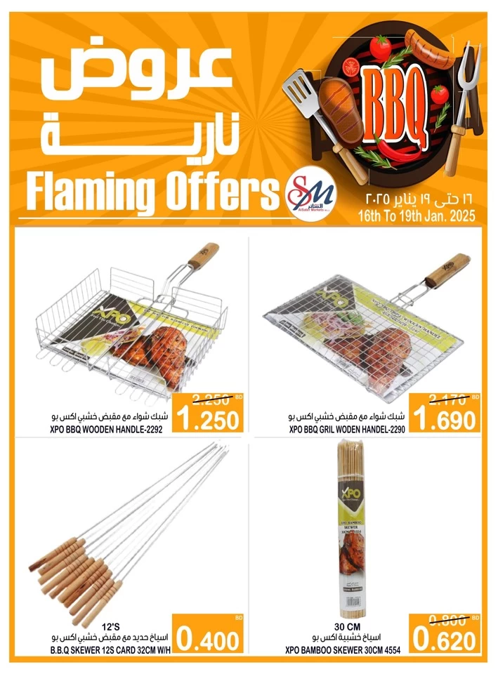 AlSater Market Flaming Offers