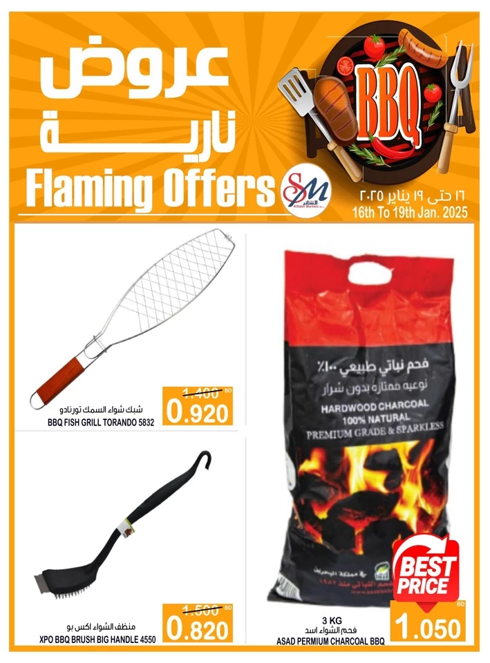 AlSater Market Flaming Offers