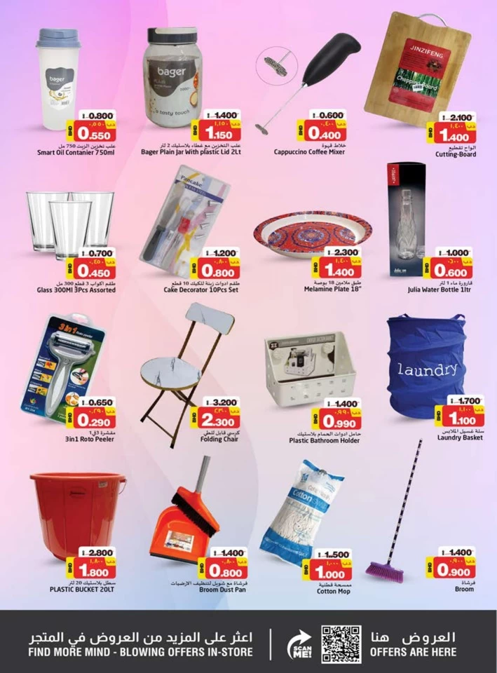 Nesto Big Savings Sale