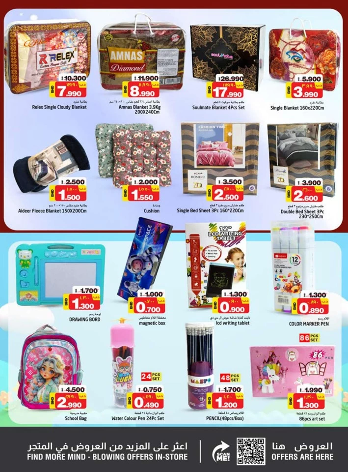 Nesto Big Savings Sale