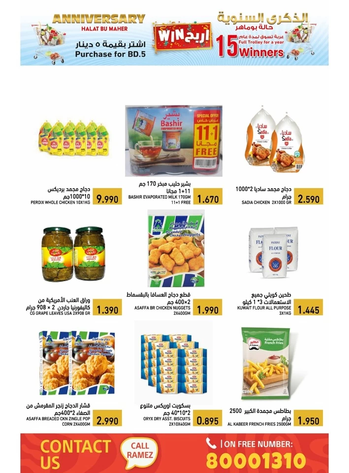 Ramez Anniversary Offers