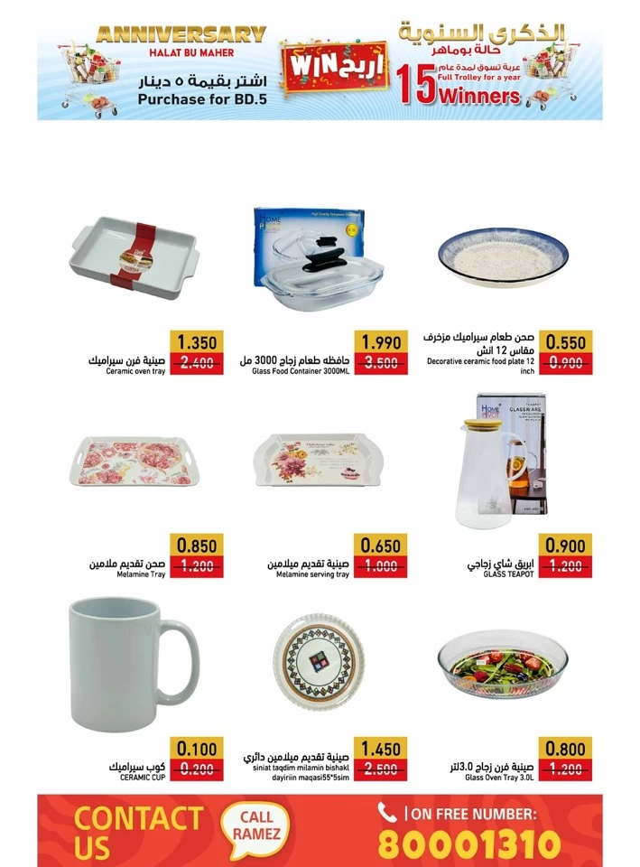 Ramez Anniversary Offers