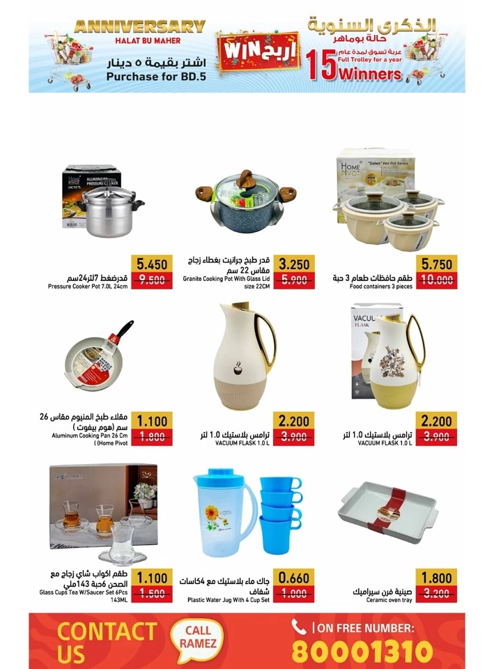 Ramez Anniversary Offers