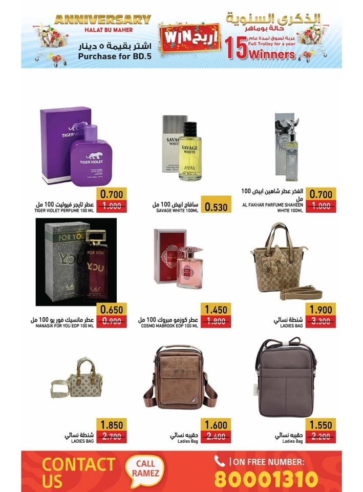 Ramez Anniversary Offers