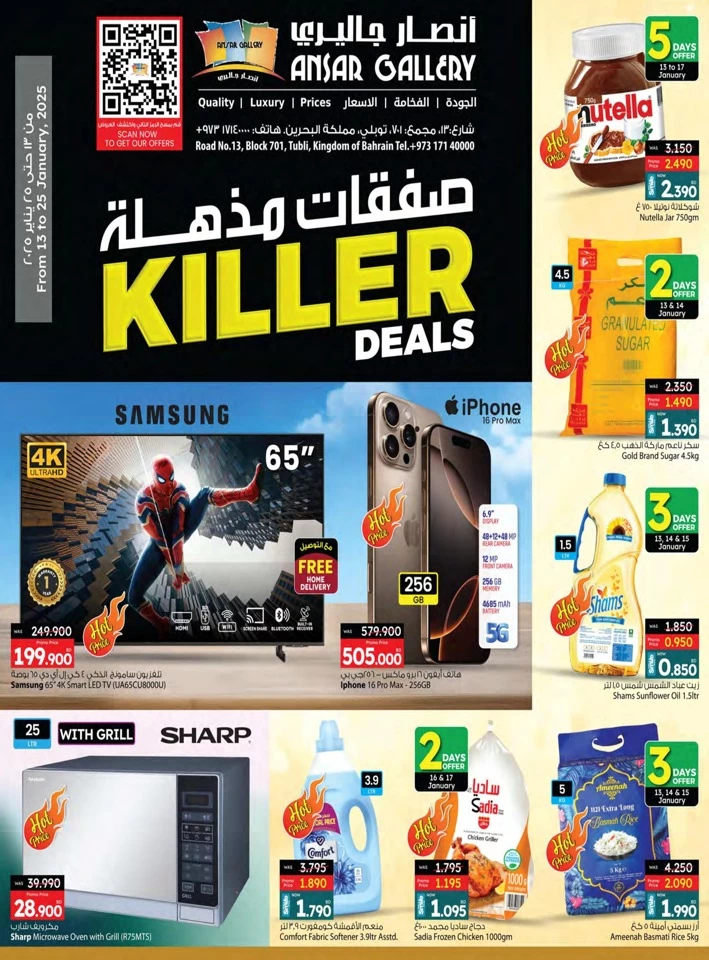 Ansar Gallery Killer Deals