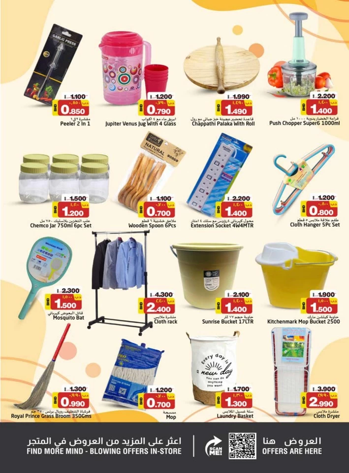 Nesto Hypermarket Save More