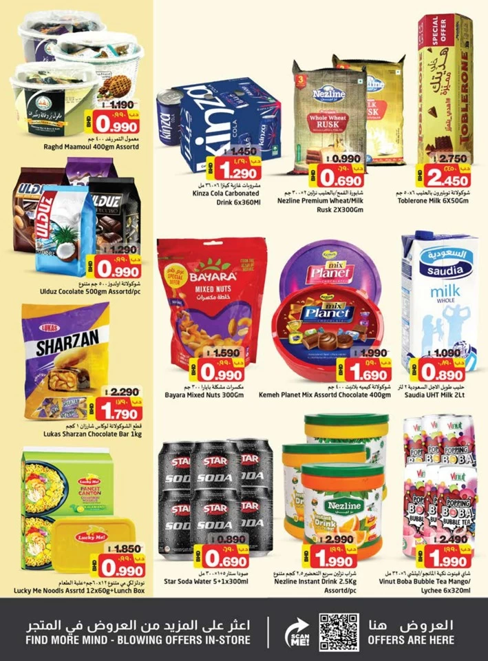 Nesto Hypermarket Save More