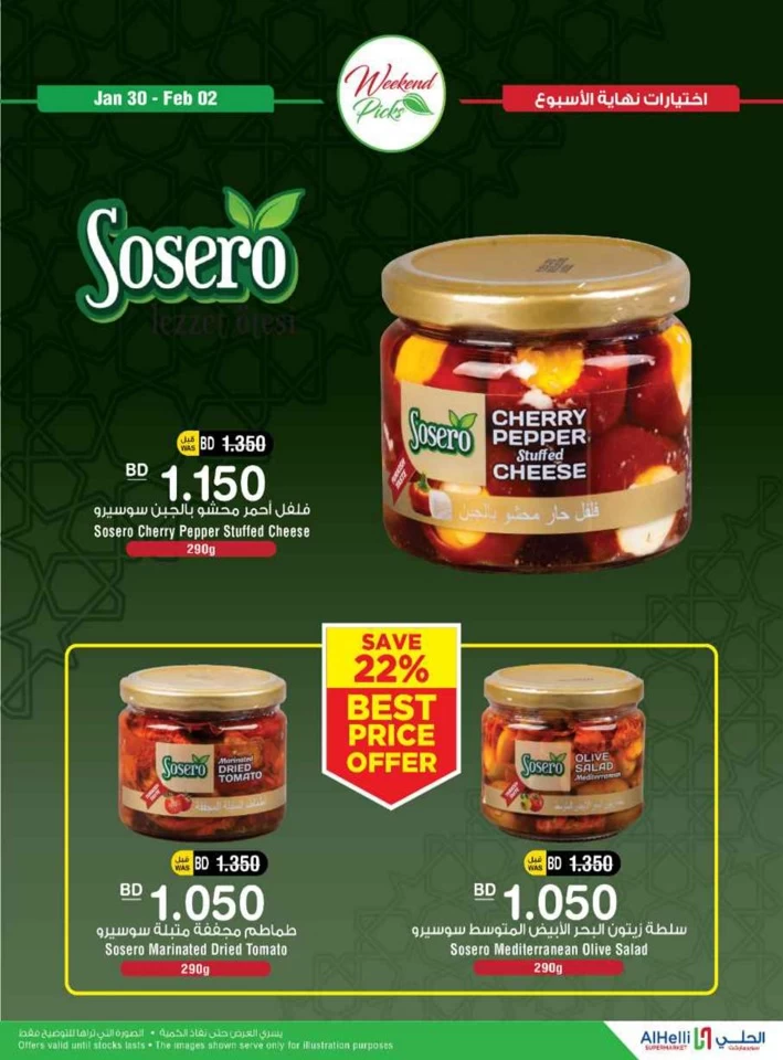 Super Weekend Deals