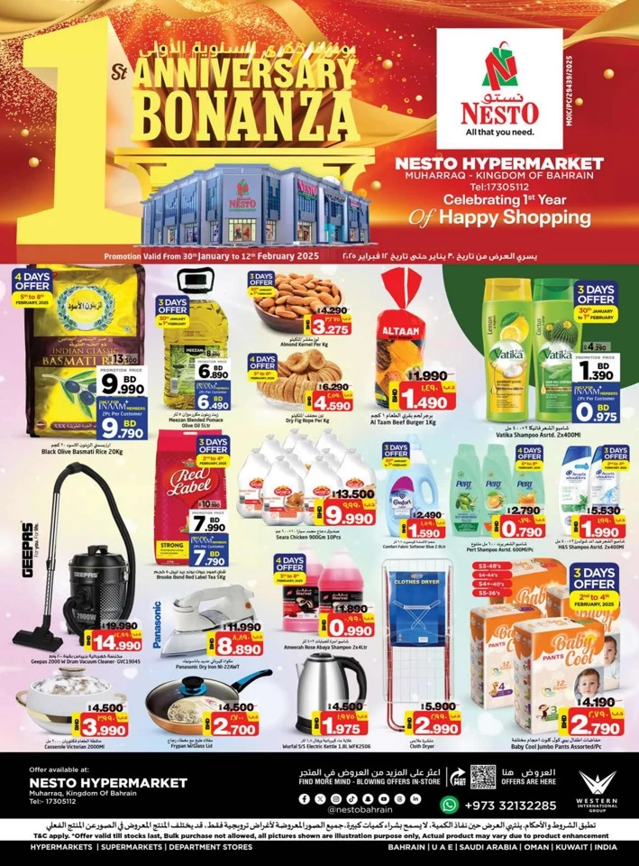 Muharraq Anniversary Bonanza Sale