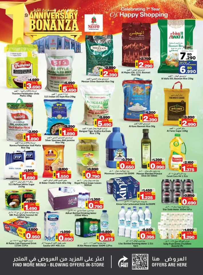 Muharraq Anniversary Bonanza Sale