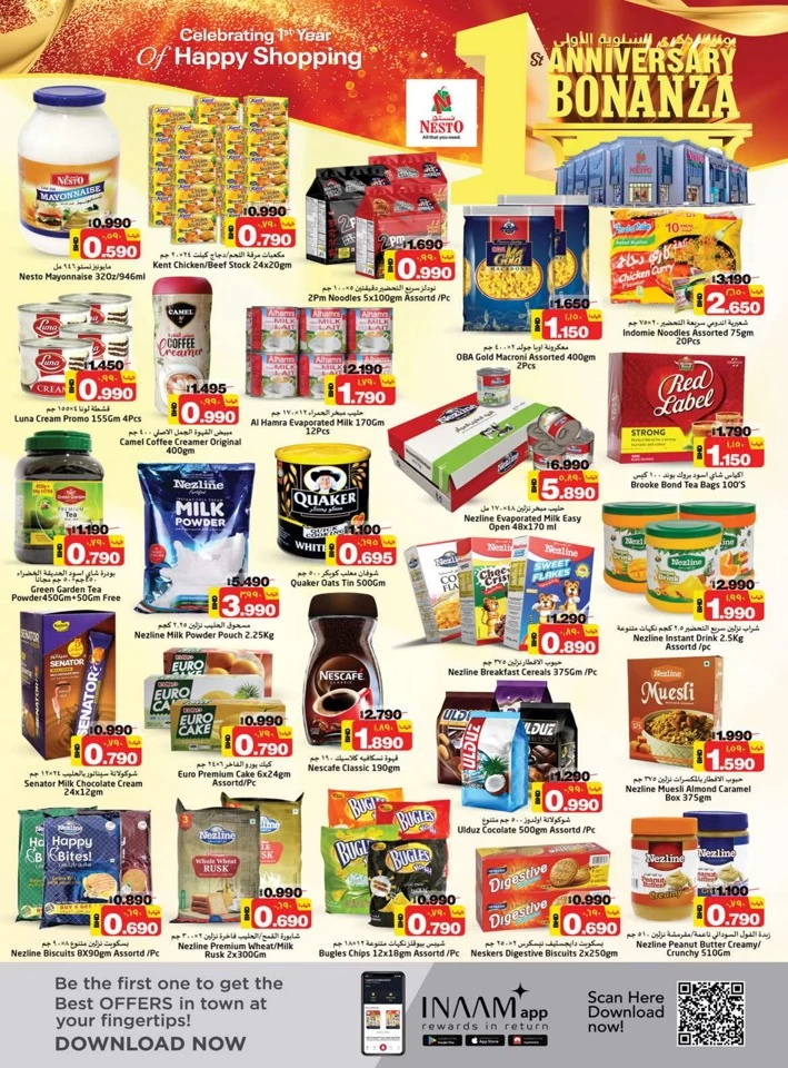 Muharraq Anniversary Bonanza Sale