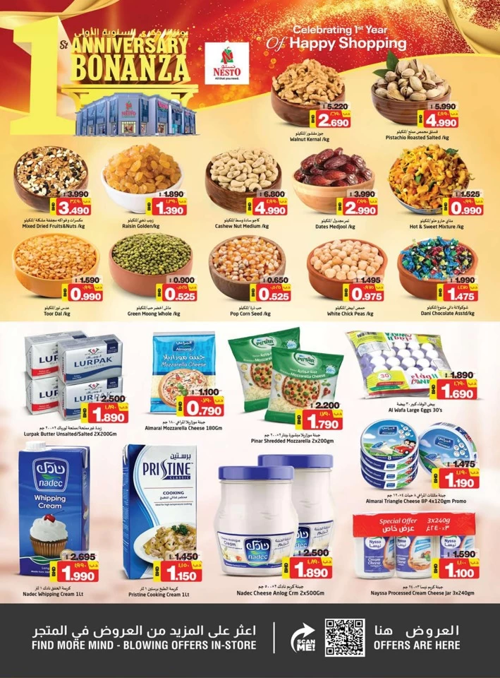 Muharraq Anniversary Bonanza Sale