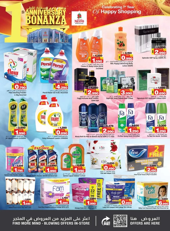 Muharraq Anniversary Bonanza Sale