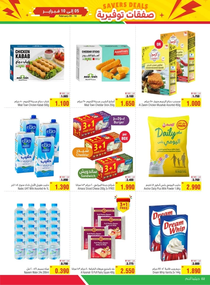 AlHelli Supermarket Savers Deal