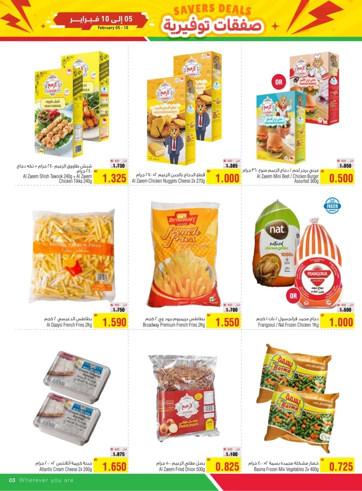 AlHelli Supermarket Savers Deal