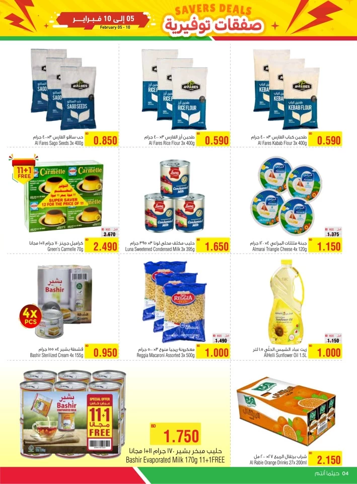 AlHelli Supermarket Savers Deal