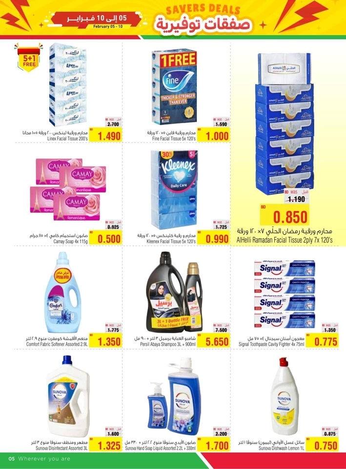 AlHelli Supermarket Savers Deal