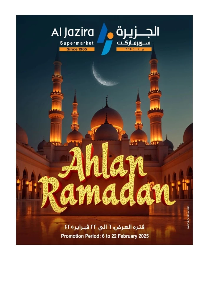 Al Jazira Supermarket Ahlan Ramadan