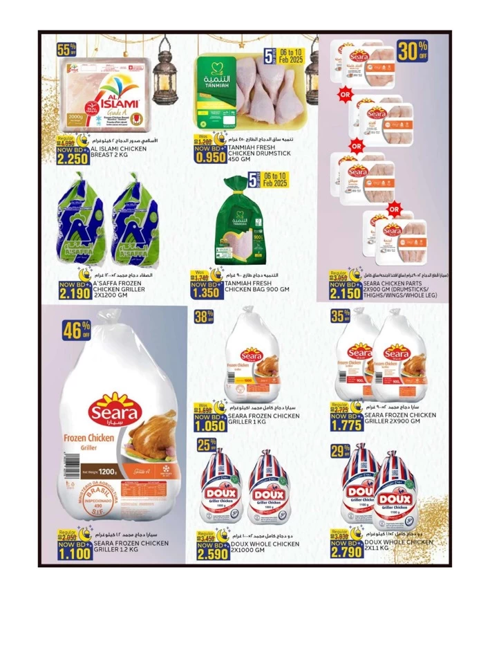 Al Jazira Supermarket Ahlan Ramadan