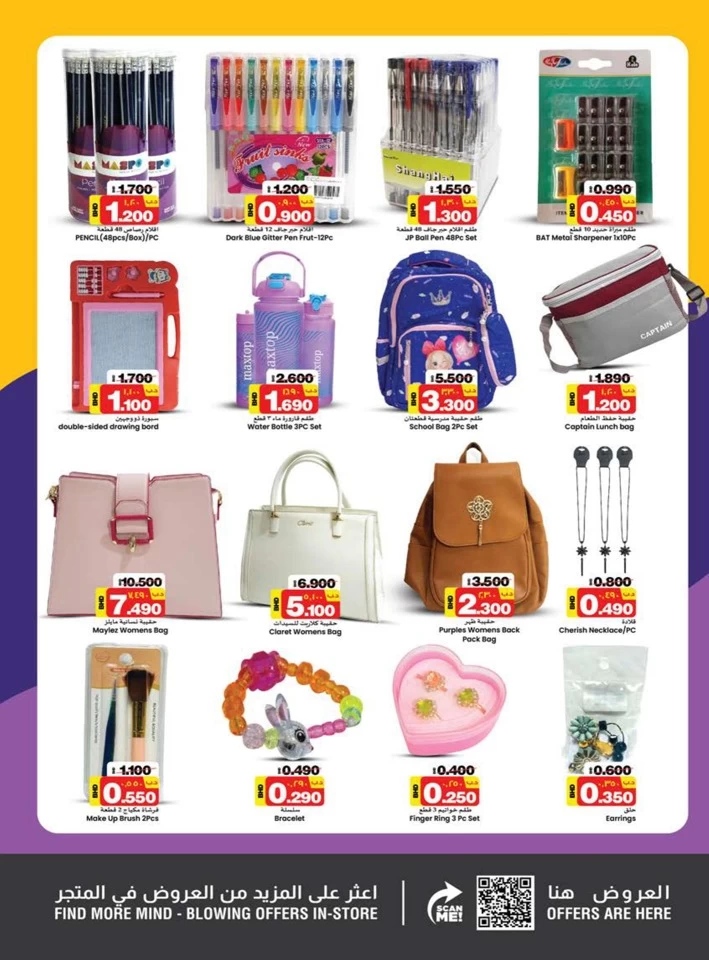 Nesto Mega Shopping Days Deal