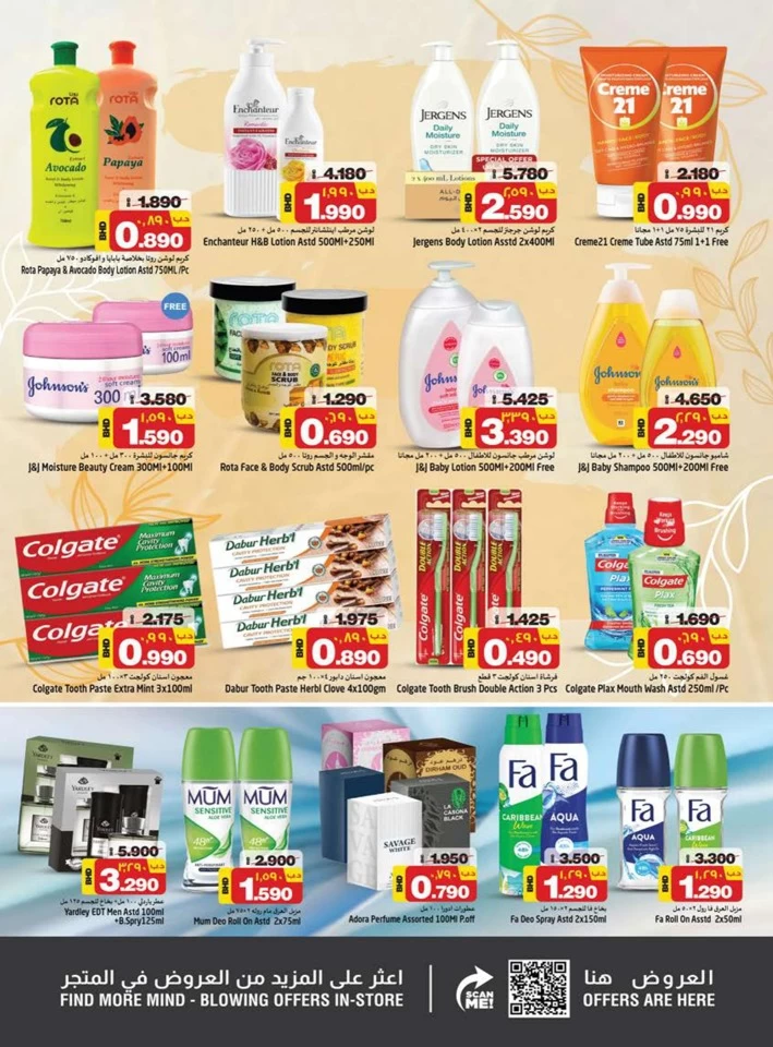 Nesto Mega Shopping Days Deal