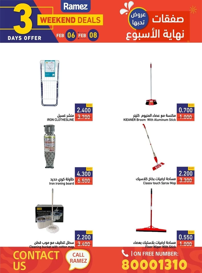 Ramez Best Weekend Deals