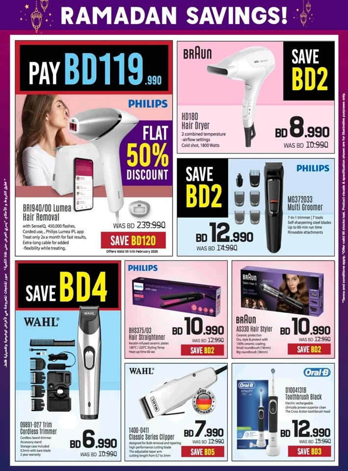 Sharaf DG Ramadan Deals