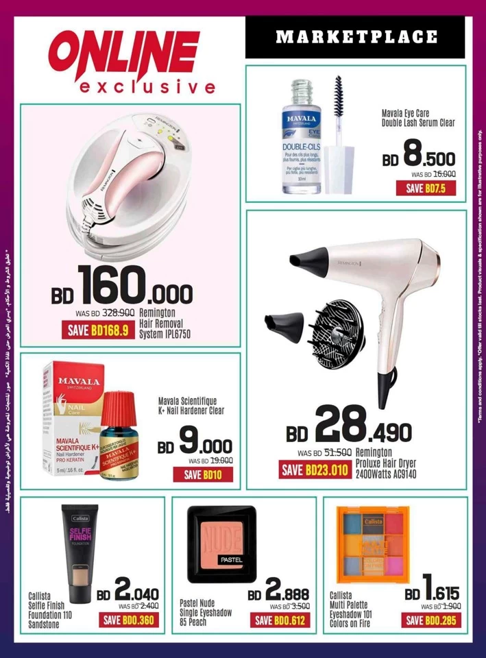 Sharaf DG Ramadan Deals