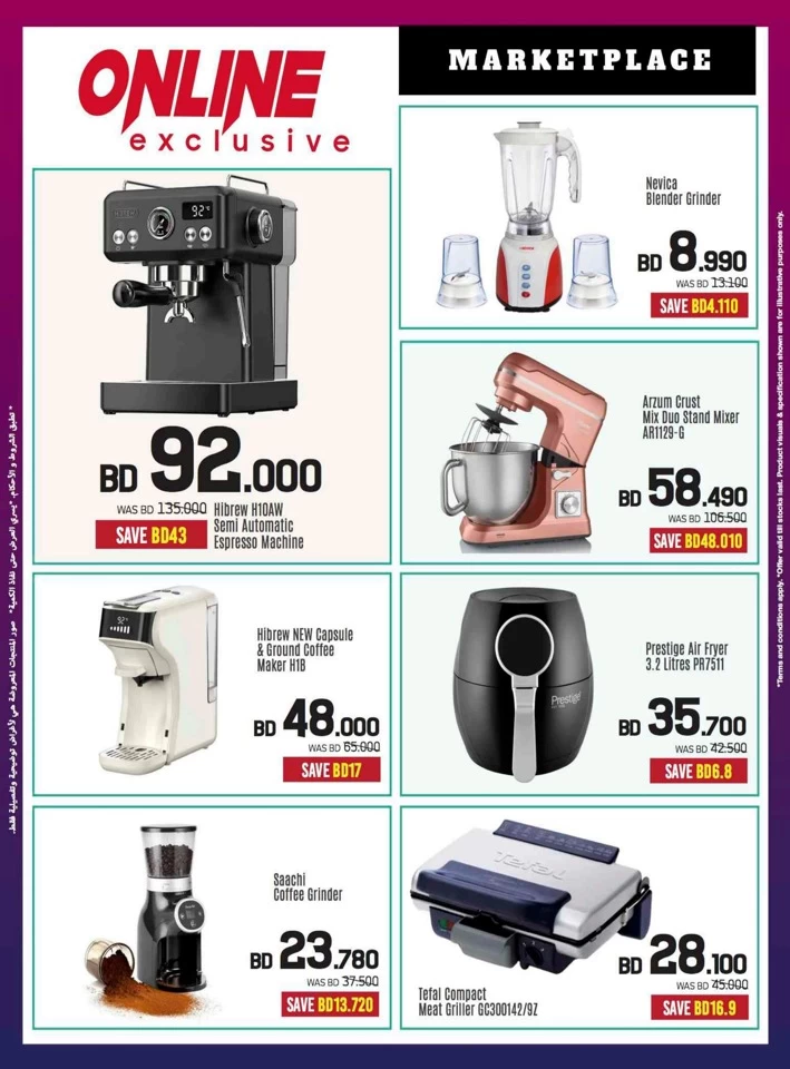 Sharaf DG Ramadan Deals