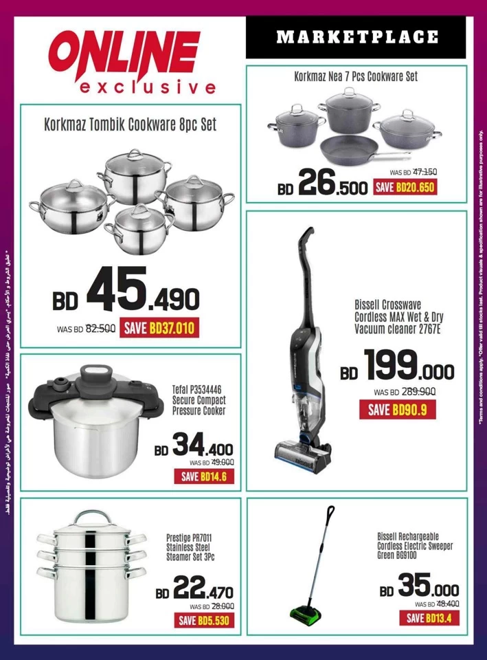 Sharaf DG Ramadan Deals