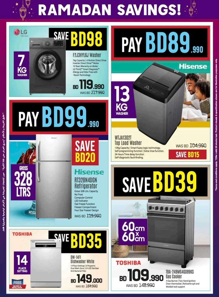 Sharaf DG Ramadan Deals