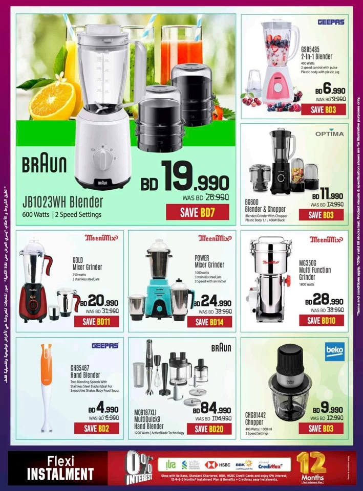 Sharaf DG Ramadan Deals