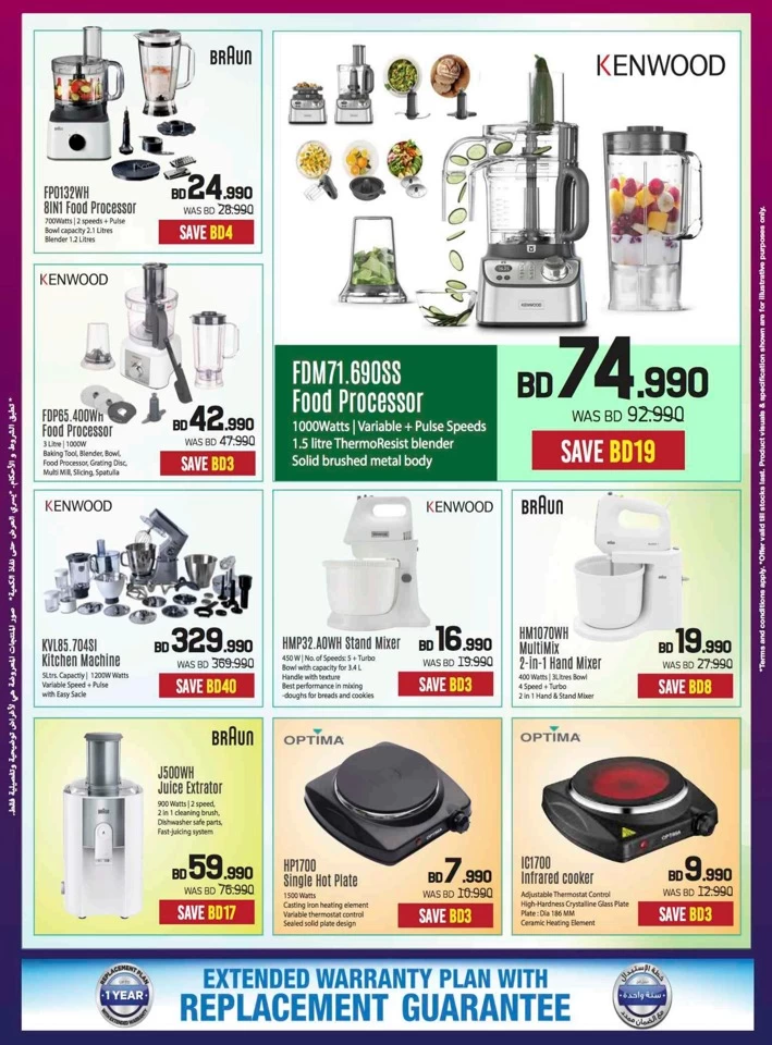 Sharaf DG Ramadan Deals