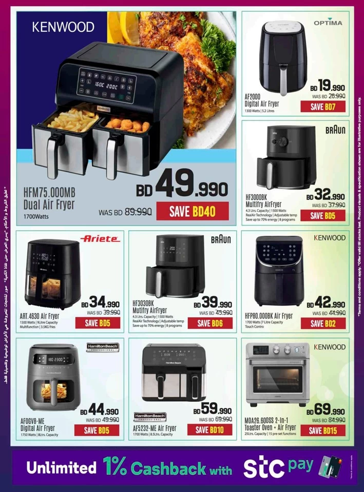 Sharaf DG Ramadan Deals