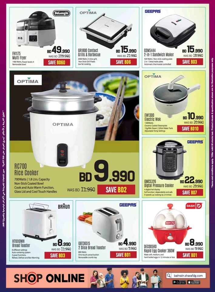 Sharaf DG Ramadan Deals