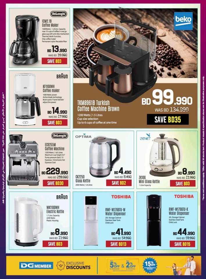 Sharaf DG Ramadan Deals