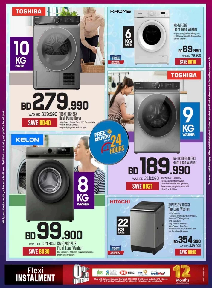 Sharaf DG Ramadan Deals