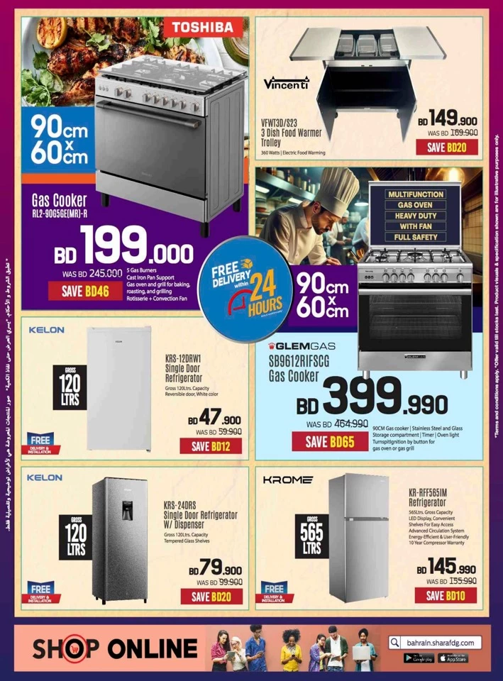 Sharaf DG Ramadan Deals